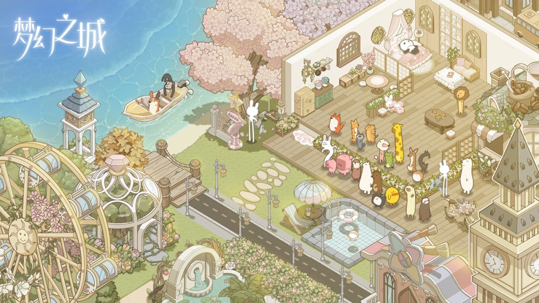 梦幻之城游戏截图