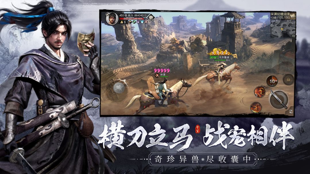 斗笠江湖游戏截图