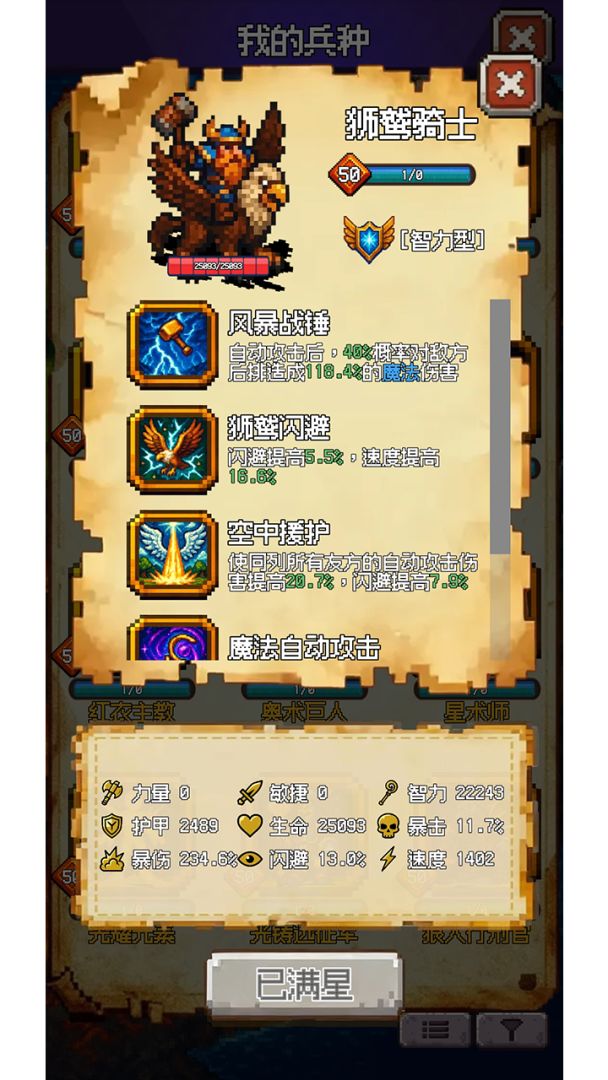 再翻一块！游戏截图