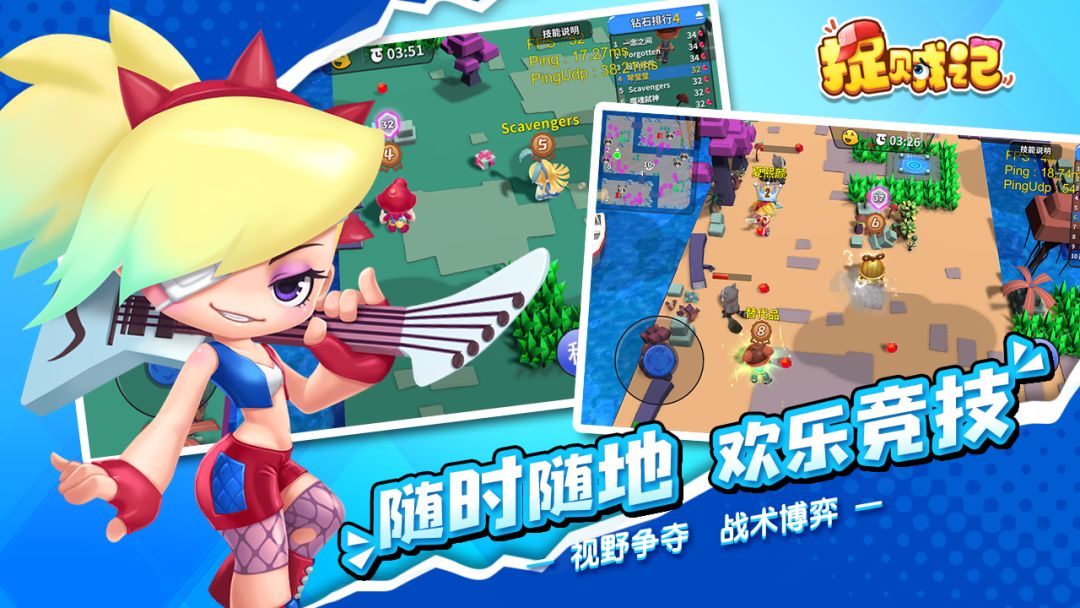 捉贼记游戏截图