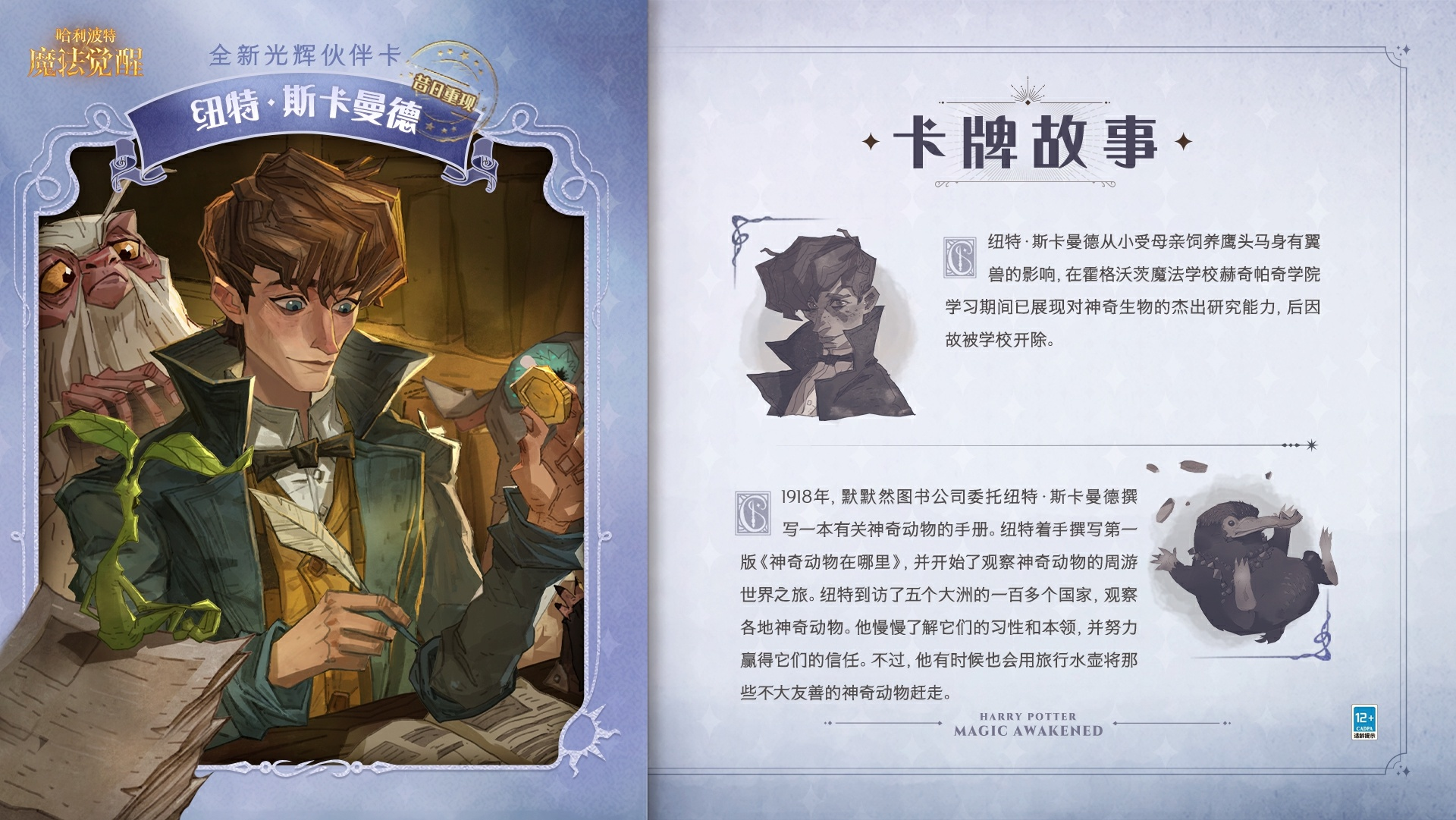 「仙火佑万灵」赛季限定卡池