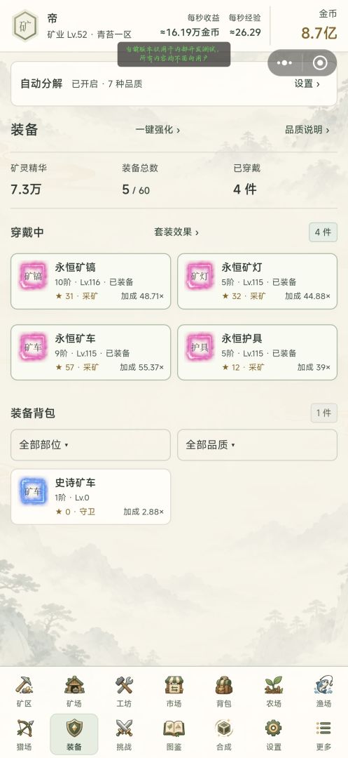 开局一把镐：我的矿山会进化游戏截图