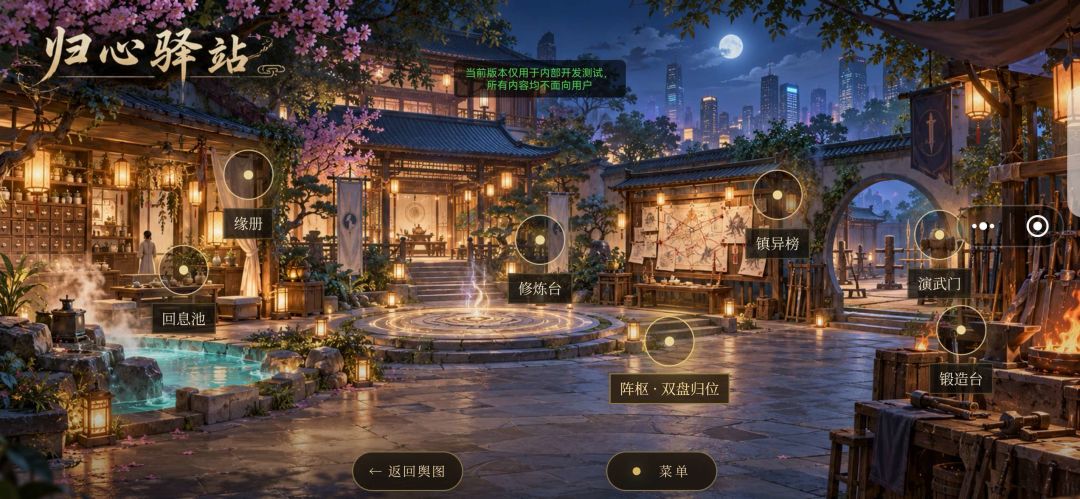 秦岭土龙天问游戏截图