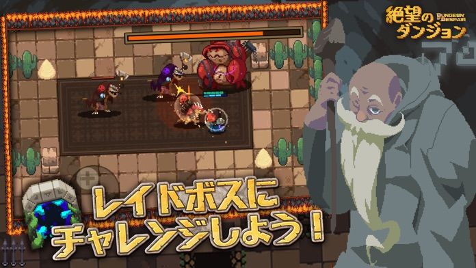 絶望のダンジョン游戏截图