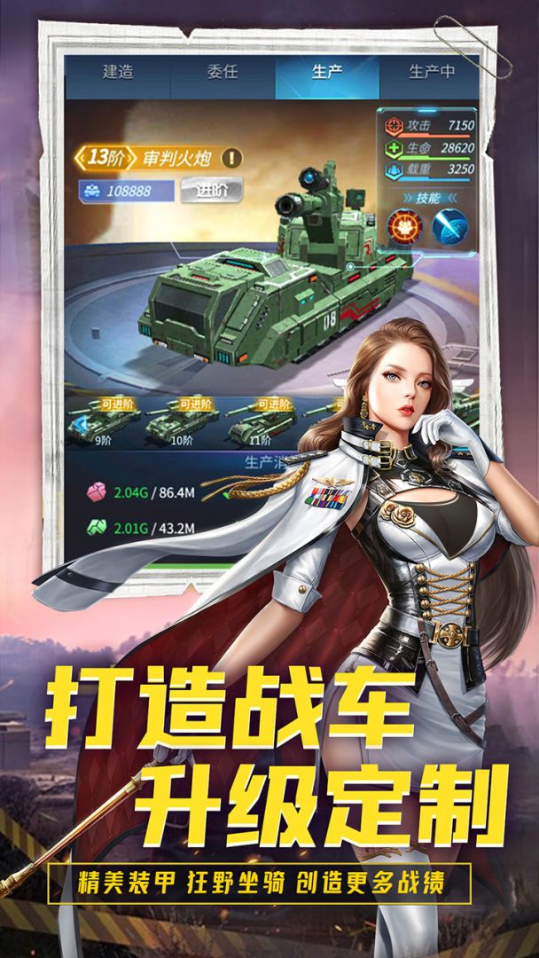 迷你装甲游戏截图