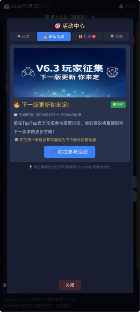 巅峰征程:电竞人生游戏截图