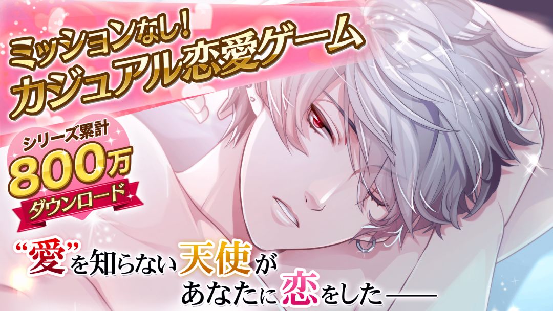 ナイトメアハーレム◆恋愛ゲーム無料女性向け人気！ ファンタジー乙女ゲーム游戏截图