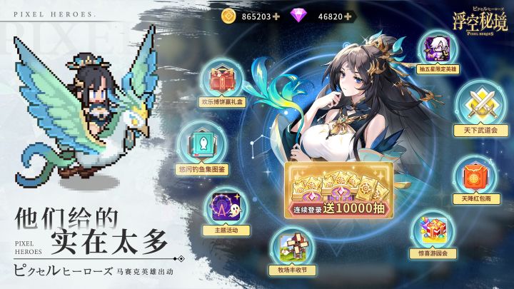 浮空秘境截图