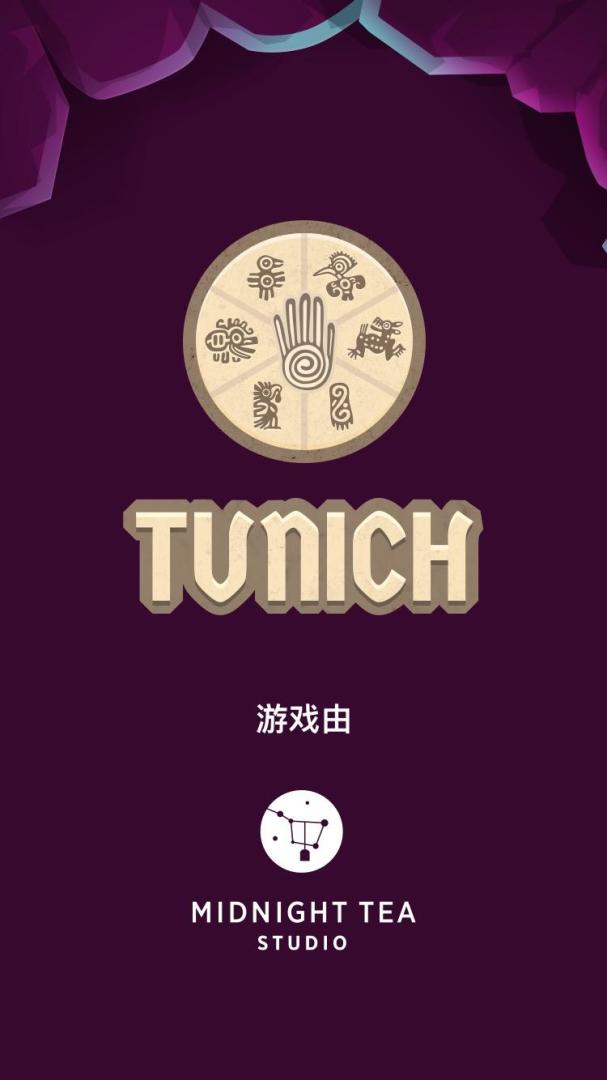 Tunich - Ancient Puzzle Game游戏截图