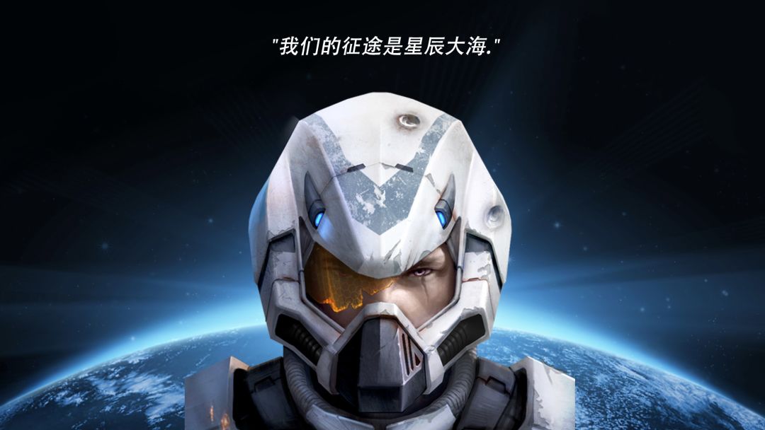 银河帝国: 克隆游戏截图