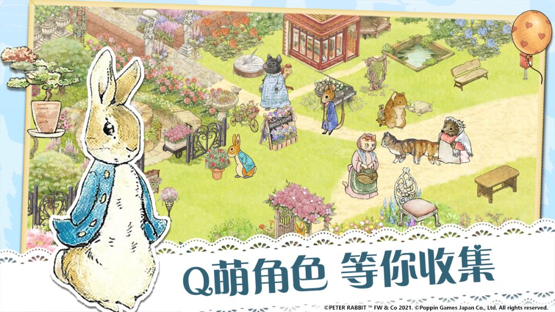 比得兔:隐藏的世界游戏截图