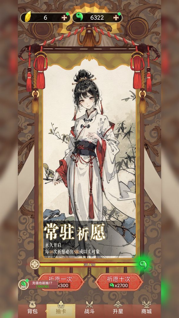 氪金模拟器：勾栏听曲游戏截图