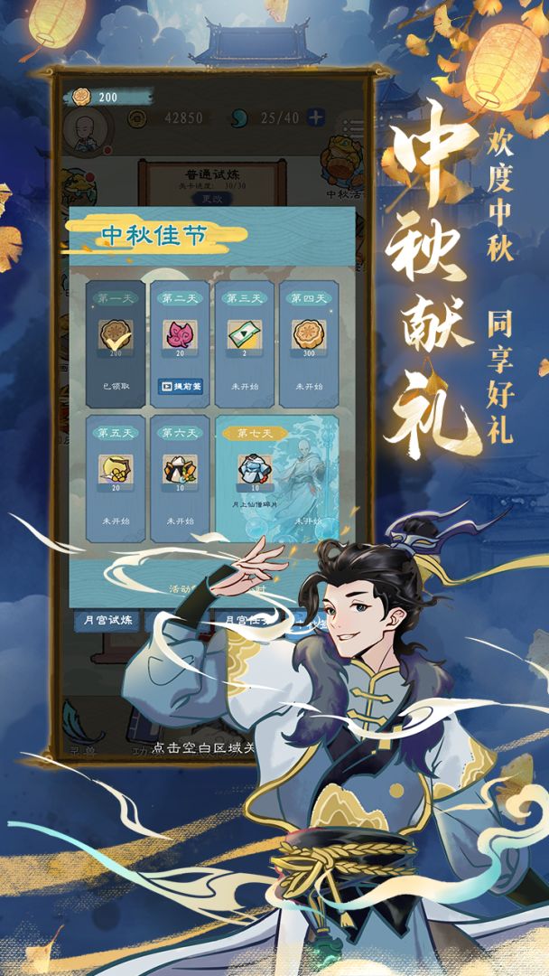 九重试炼游戏截图