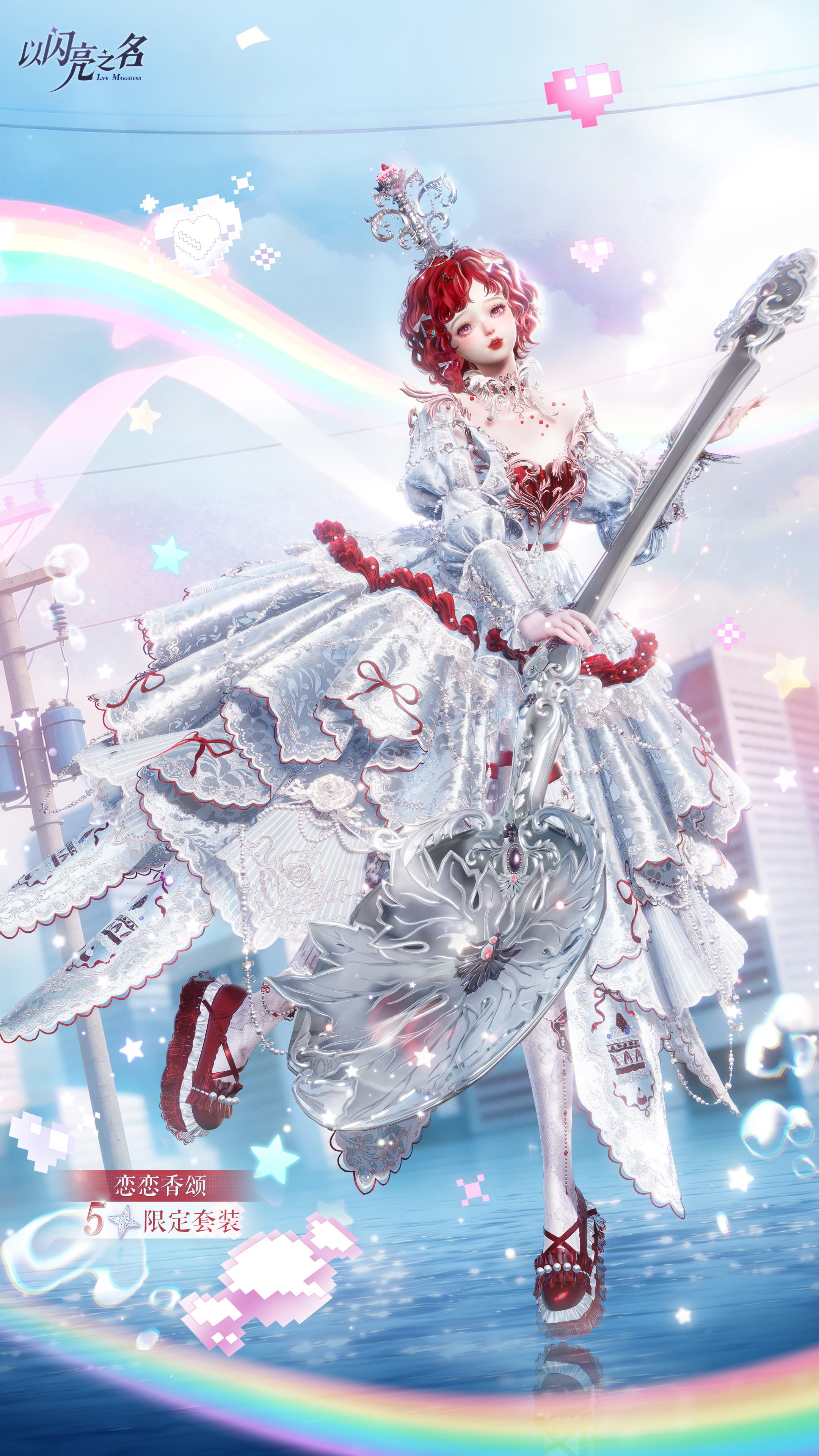 全新4.0版本·恋恋回音