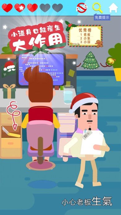 囧囧爱好者游戏截图