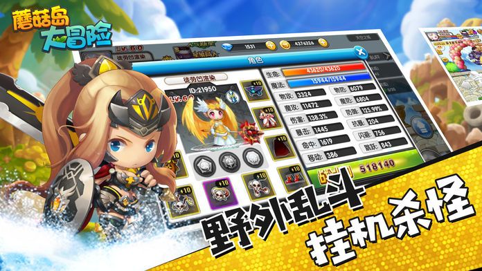 蘑菇岛大冒险-梦幻冒险对战手游游戏截图