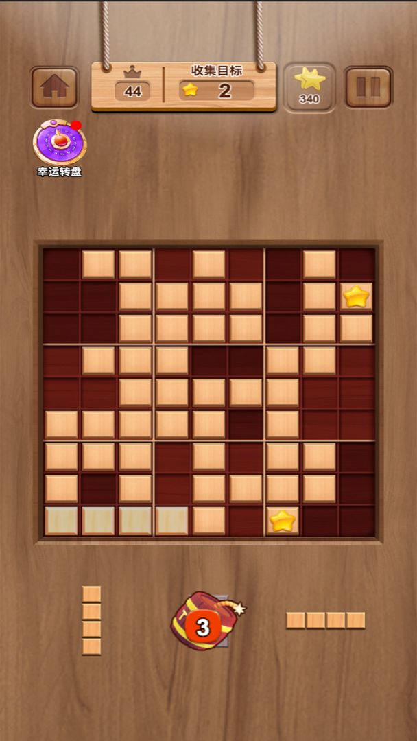 木块消消消游戏截图