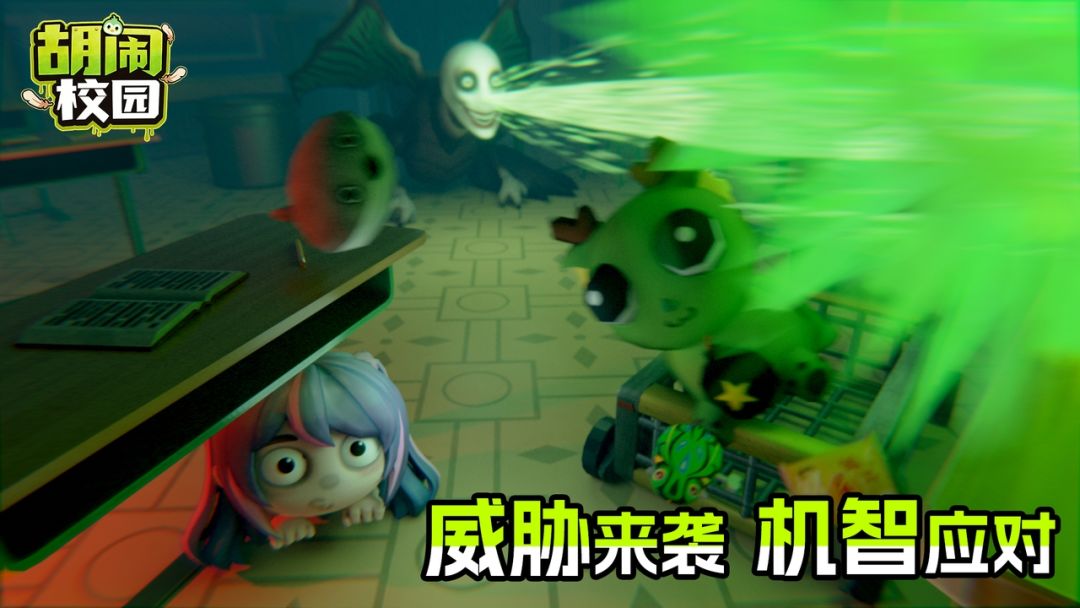 胡闹校园游戏截图