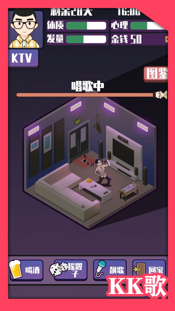 头发生长计划游戏截图