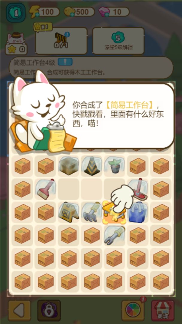 猫咪澡堂游戏截图