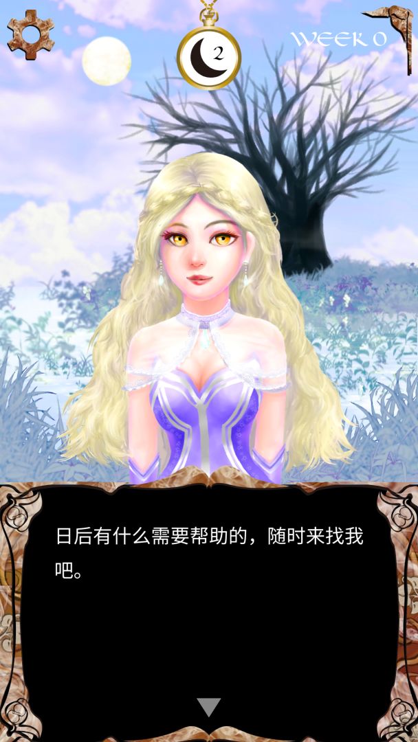 我是谁：多萝西的故事游戏截图