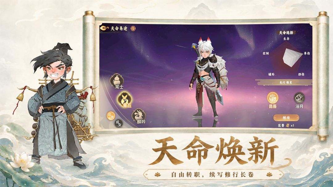 妖错图游戏截图