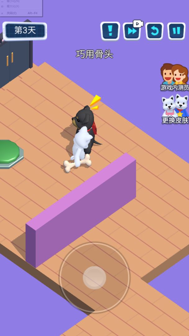 狗子大冒险游戏截图