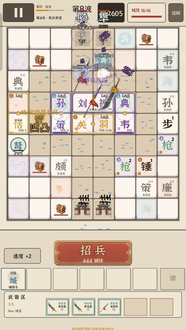 文字模拟战游戏截图