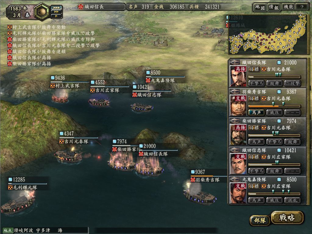 NOBUNAGA'S AMBITION: Kakushin with Power Up Kit游戏截图