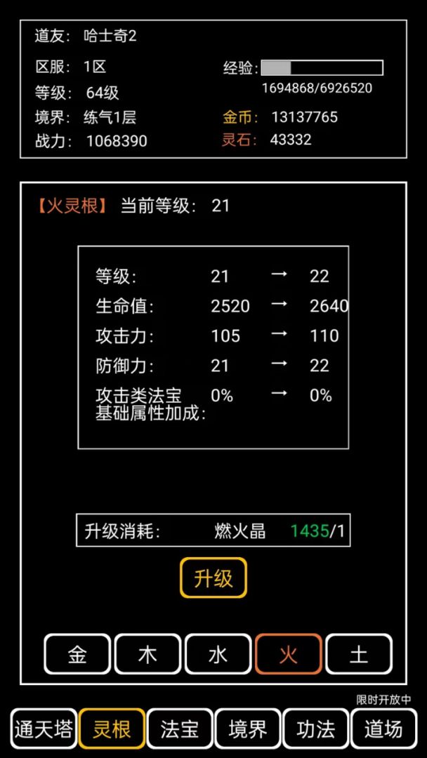 闲人逍遥记游戏截图