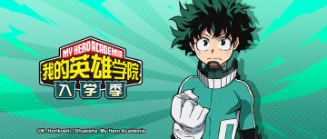 首款正版 《我的英雄学院：入学季》不删档测试定档10月