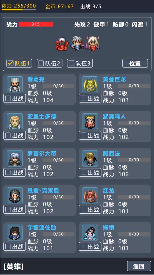 宝箱大冒险2游戏截图