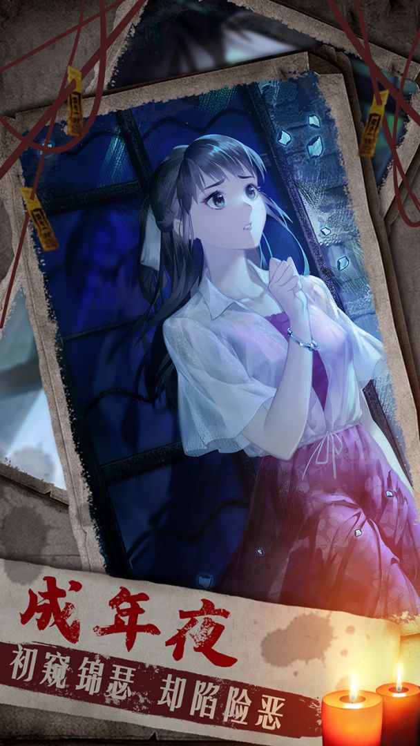 双生怨游戏截图