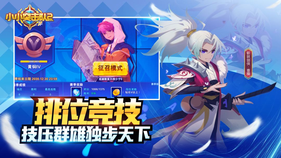 小小突击队2游戏截图