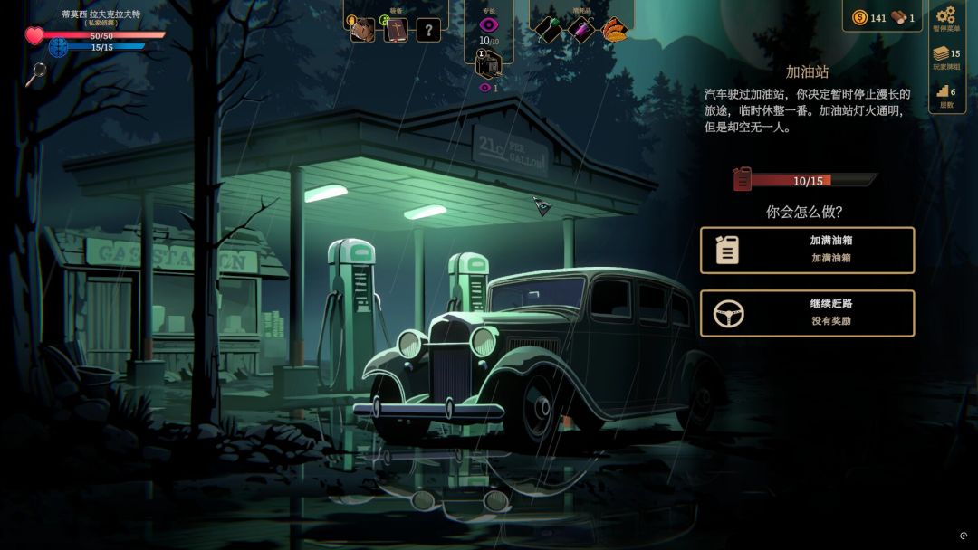 蠕行的恐惧：克苏鲁选集游戏截图