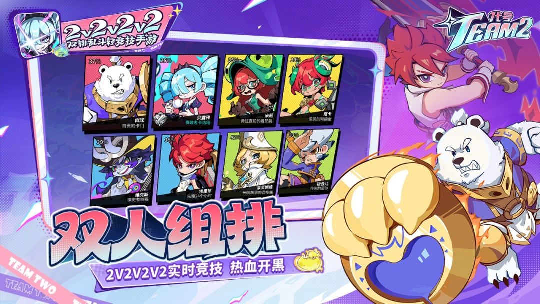 代号：Team2游戏截图