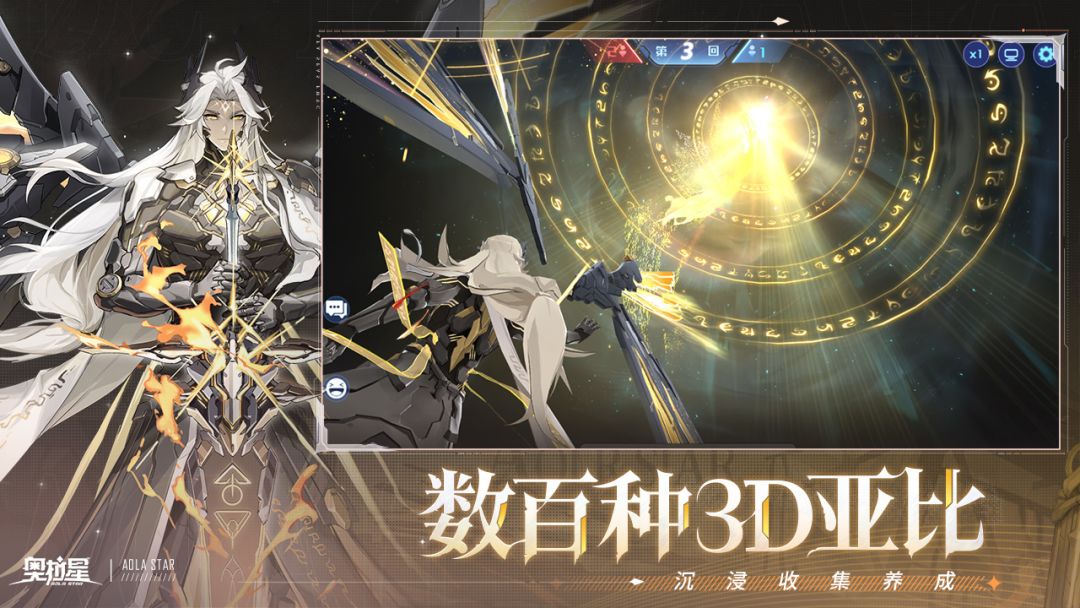 奥拉星游戏截图