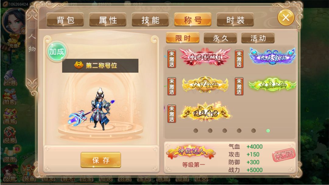 神道游戏截图