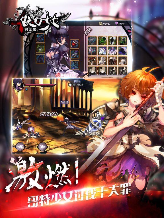 妖刀少女异闻录游戏截图