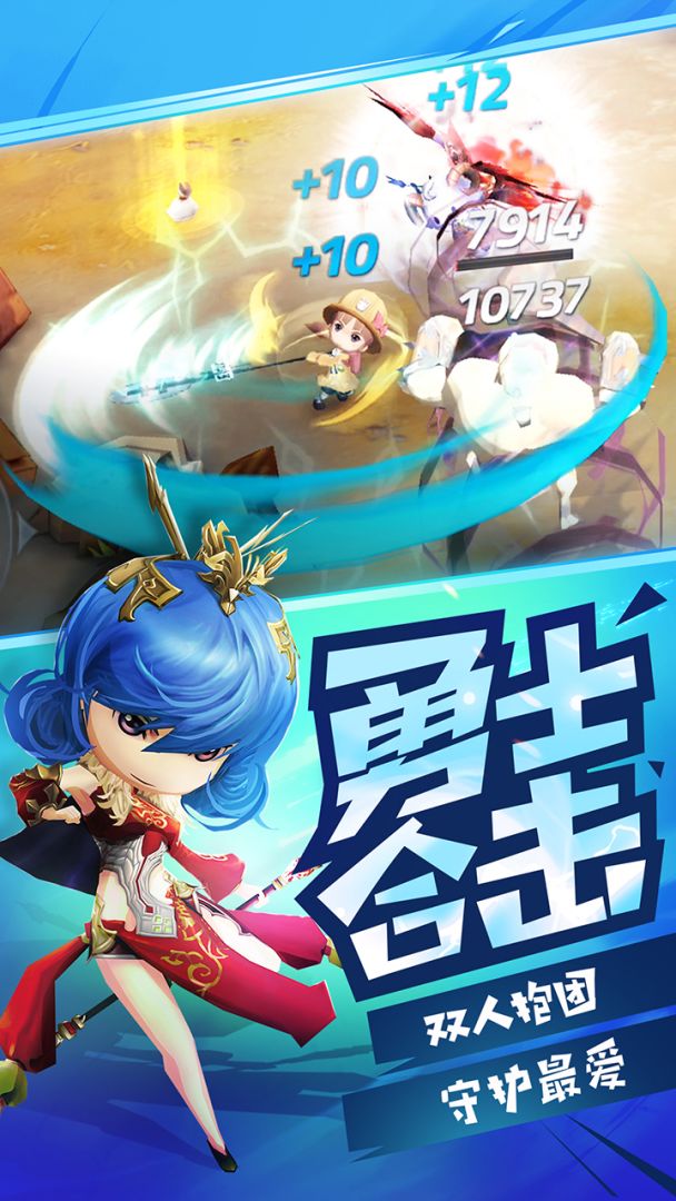 勇士x勇士游戏截图