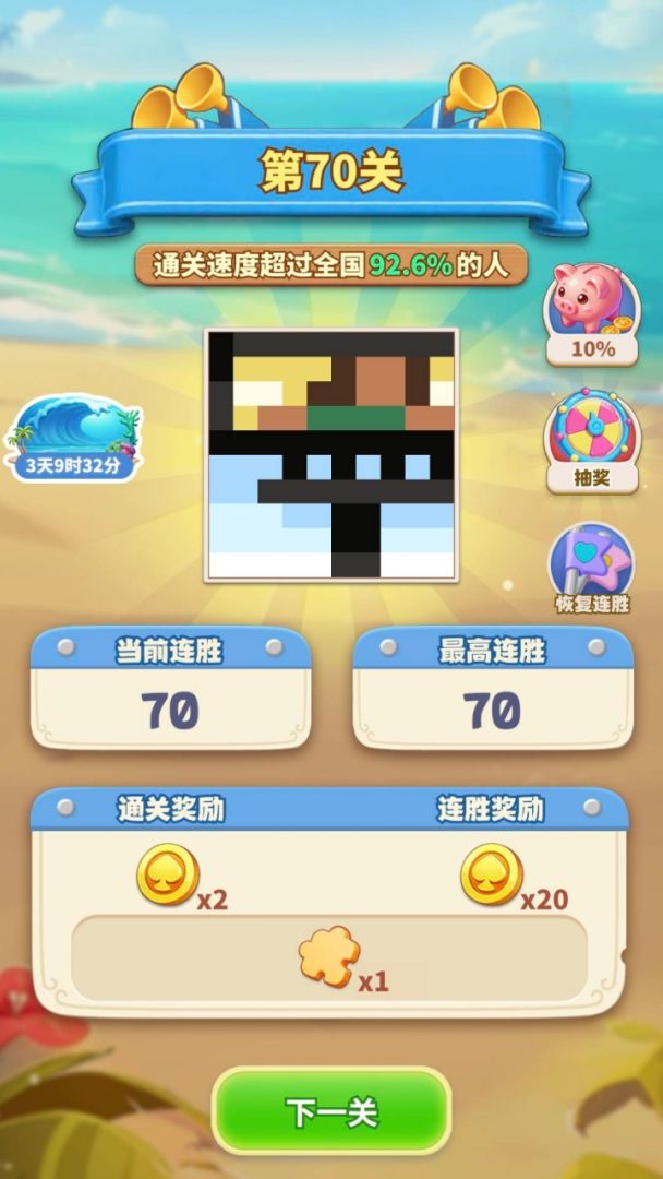 梦幻数独游戏截图