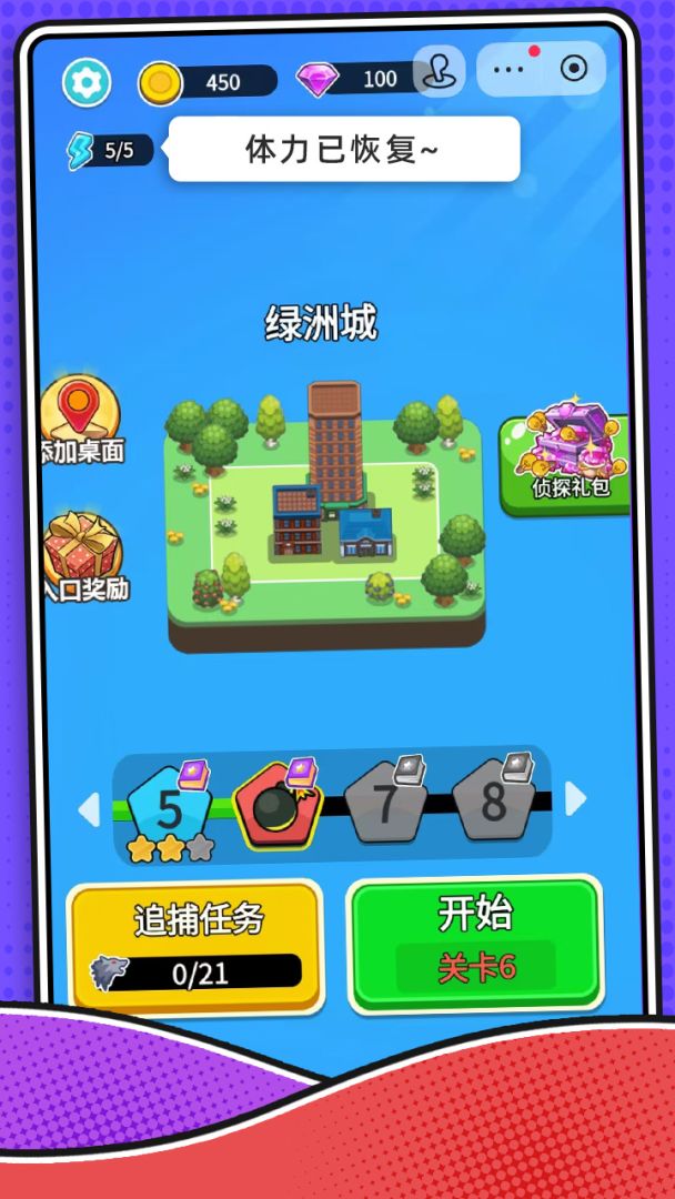 狼人猜猜看游戏截图