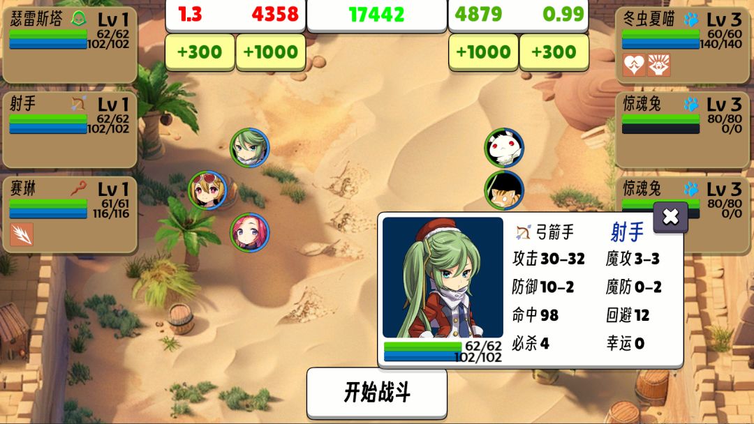 圣光斗技场游戏截图