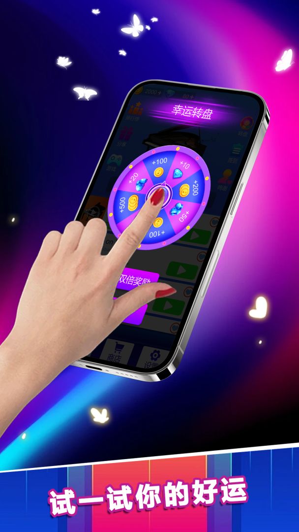 琴键大师游戏截图