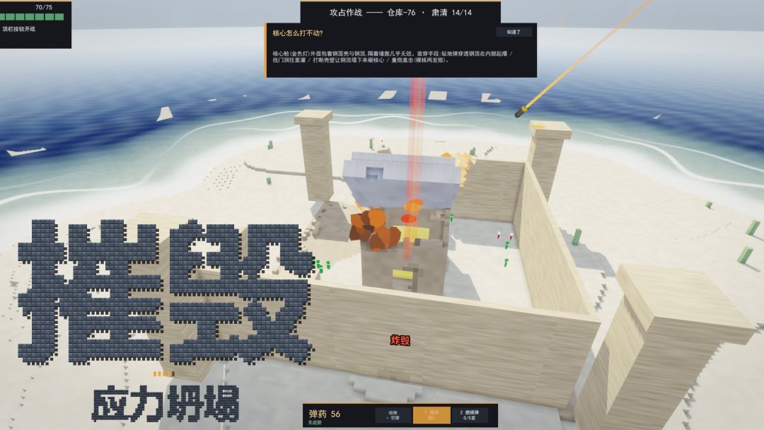 体素工事游戏截图