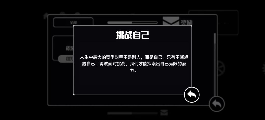 齿轮世界游戏截图