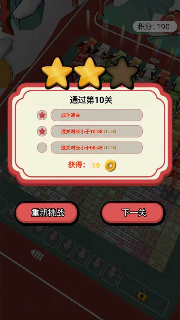 小小龙舞游戏截图