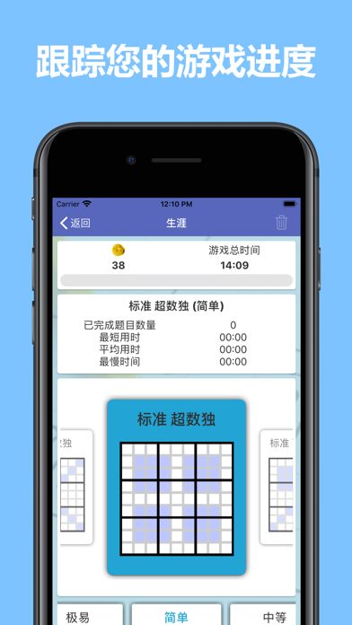 数独世界 - 经典九宫格健脑休闲益智游戏游戏截图