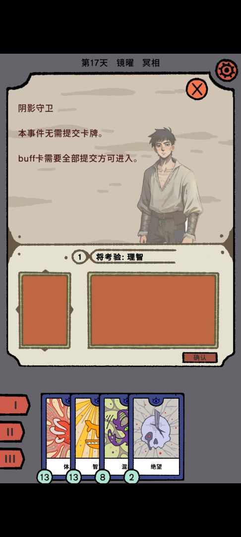 三相秘语游戏截图