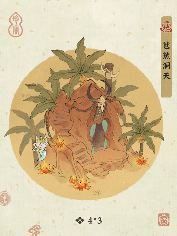 🔥云海宝库-真焰照千山🔥